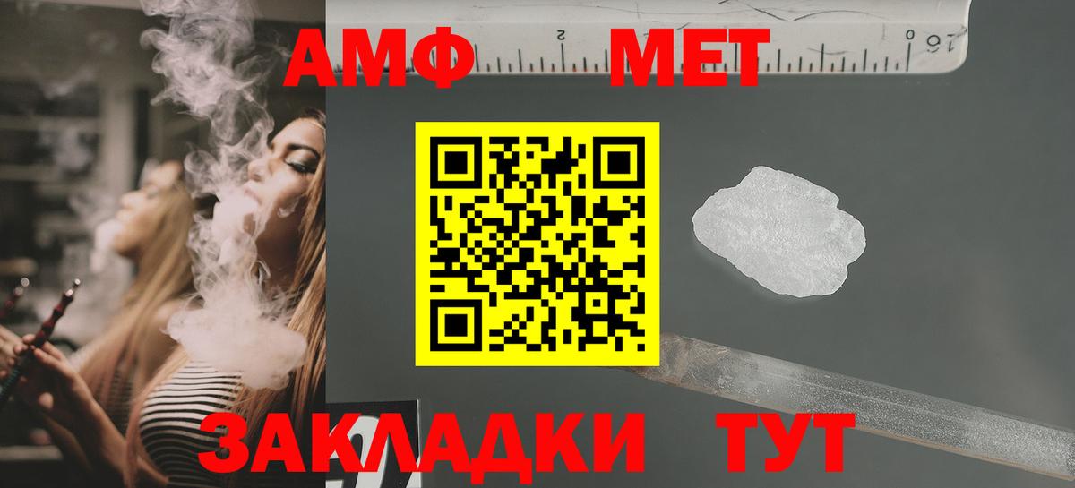   сайт  Amphetamine Розовый  Вход с VPN  Хабаровск  АМФЕТАМИН 