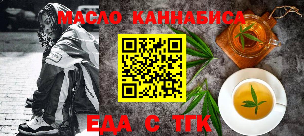 Хабаровск  Cannafood марихуана  Вход с VPN 