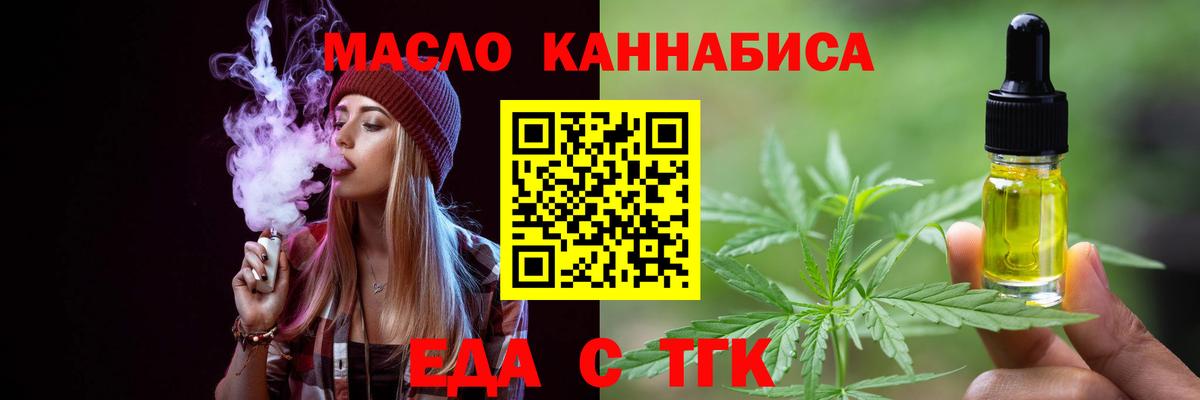 Cannafood марихуана Хабаровск