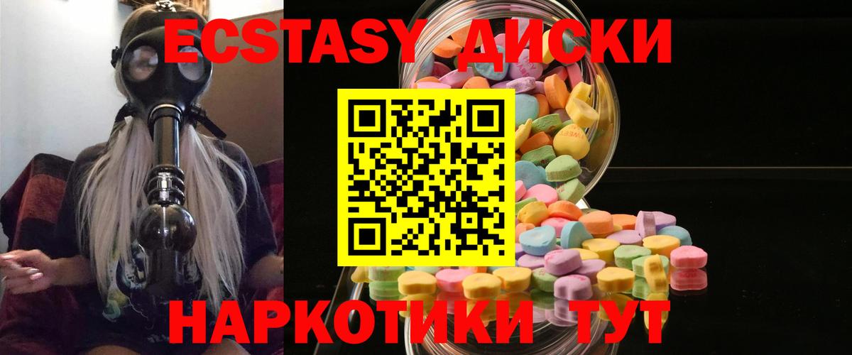 Экстази  Ecstasy Cube  Вход с VPN  ЭКСТАЗИ DUBAI  Хабаровск 