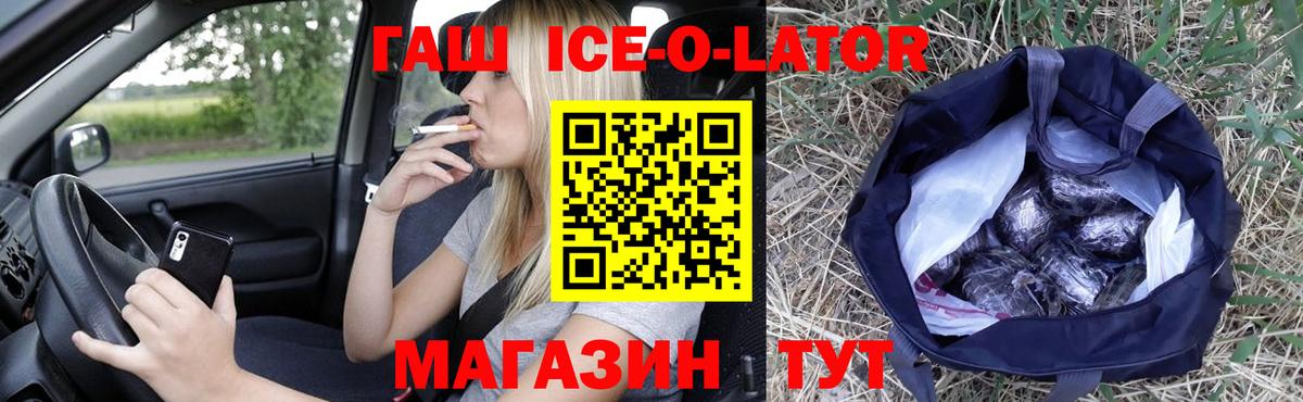 ГАШ Premium  ГАШ индика сатива  ГАШ  Вход с VPN  Хабаровск 