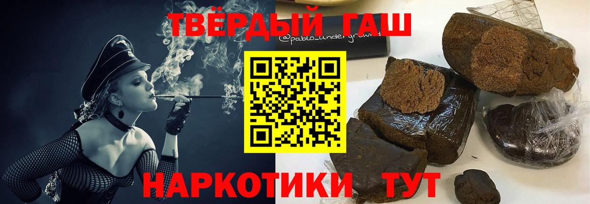 Гашиш hashish Хабаровск