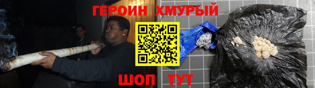 Героин белый Хабаровск