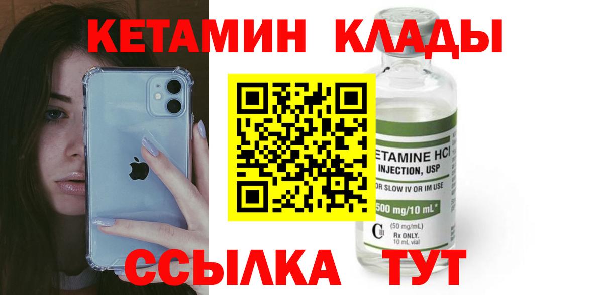 КЕТАМИН VHQ  КЕТАМИН VHQ  Вход с VPN  МЕГА рабочий сайт  Хабаровск 