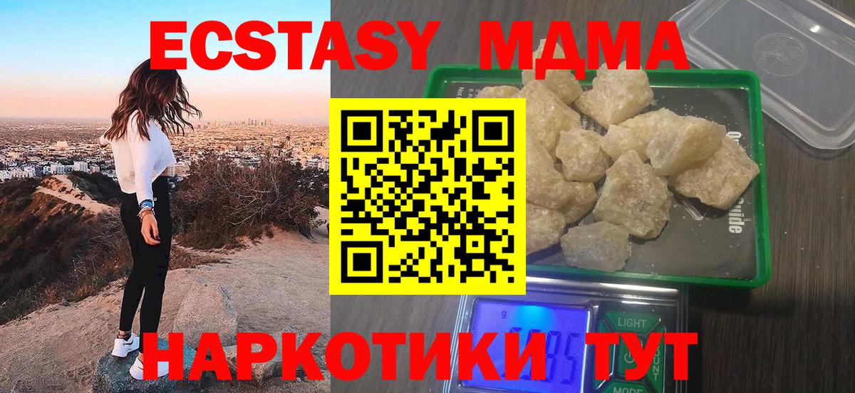 МДМА crystal Хабаровск