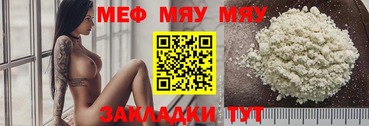 МЕФ Хабаровск