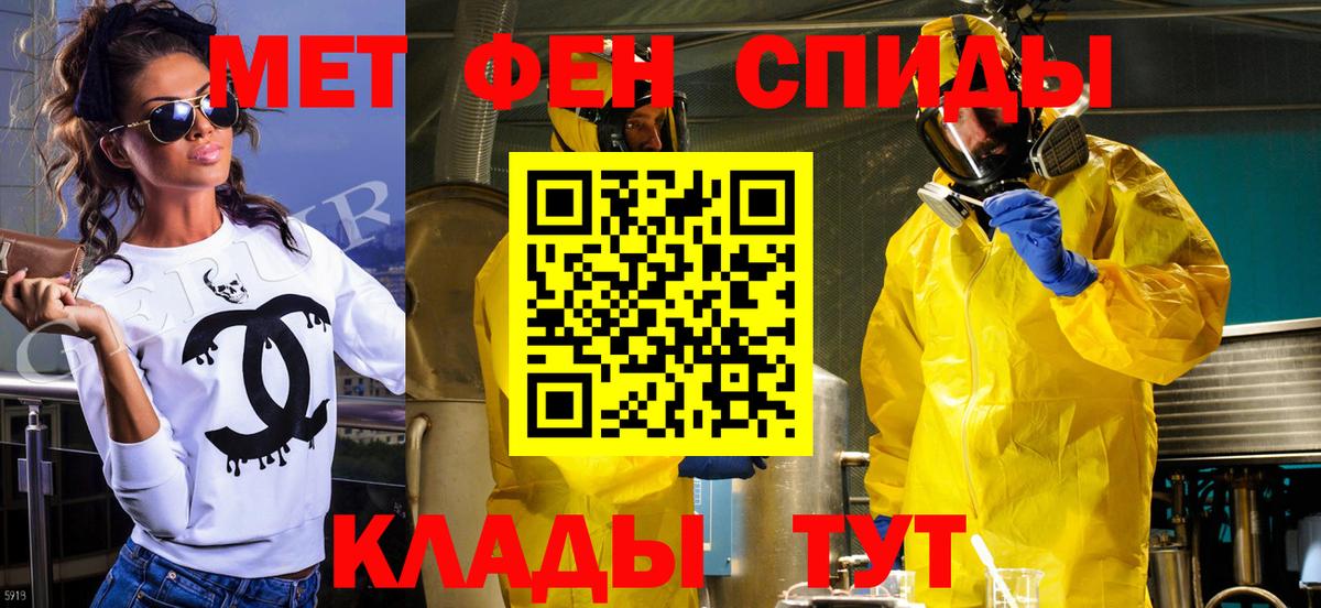 Метамфетамин витя  Вход с VPN  Хабаровск  Метамфетамин витя 