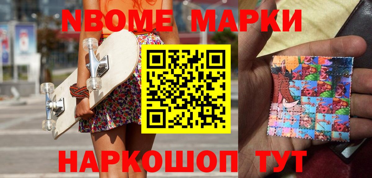 Наркотические марки 1,5мг Хабаровск