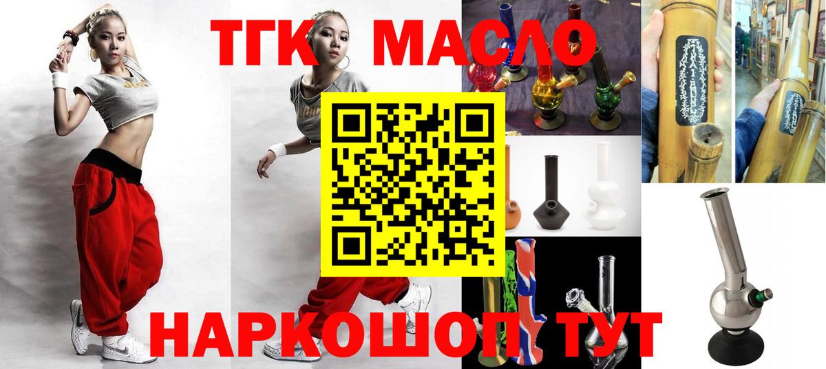 ТГК вейп с тгк  Вход с VPN  Хабаровск 