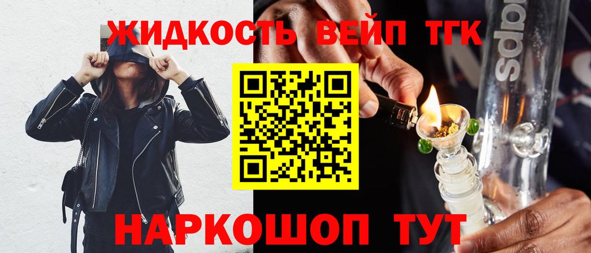 ТГК вейп Хабаровск